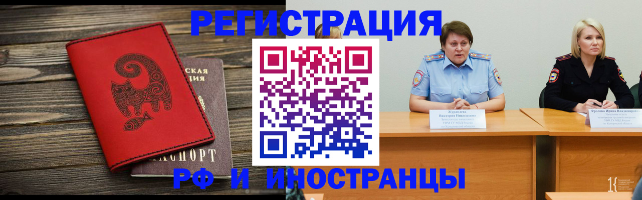 временная регистрация гарантия в Топках