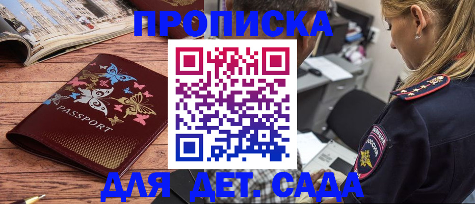 регистрация в Топках